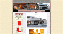 Desktop Screenshot of hamaushi.co.jp