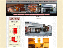 Tablet Screenshot of hamaushi.co.jp